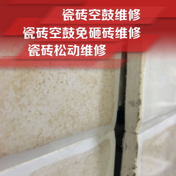 长阳瓷砖空鼓维修公司分享瓷砖胶薄贴法的具体操作步骤